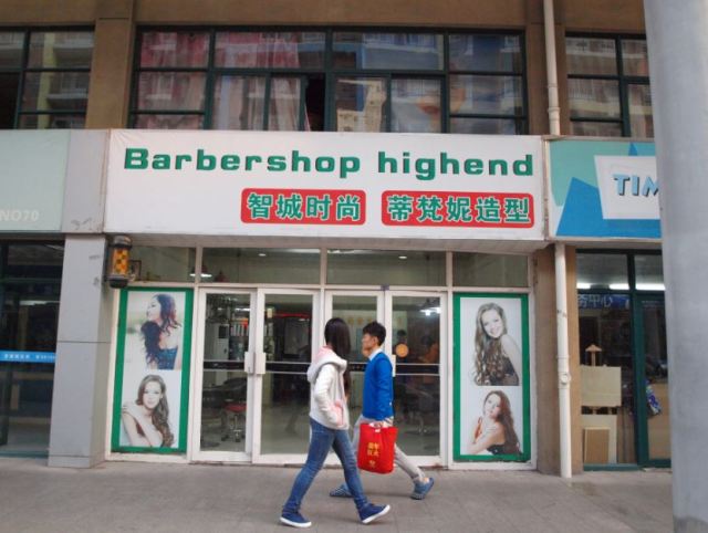 HS BarberShop HighEnd